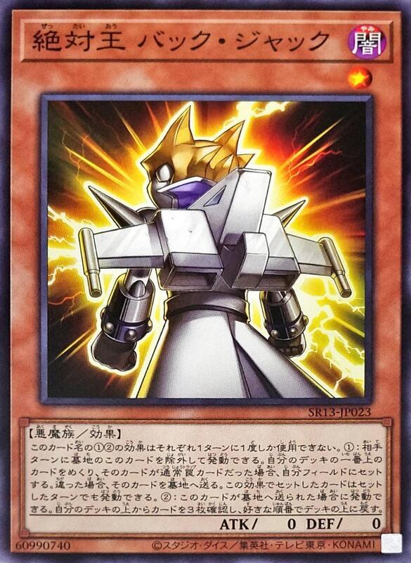 絕對王 歸來傑克