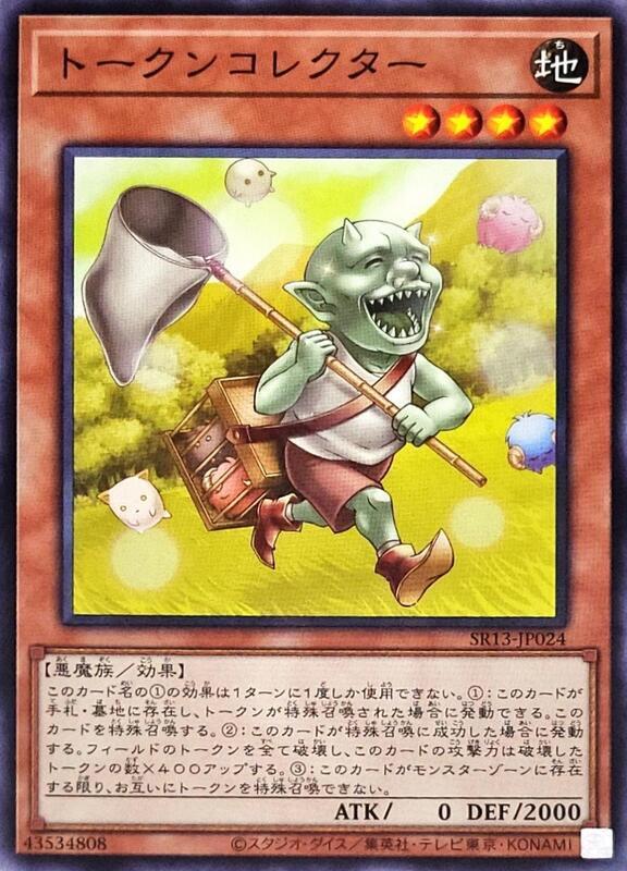 衍生物收藏家