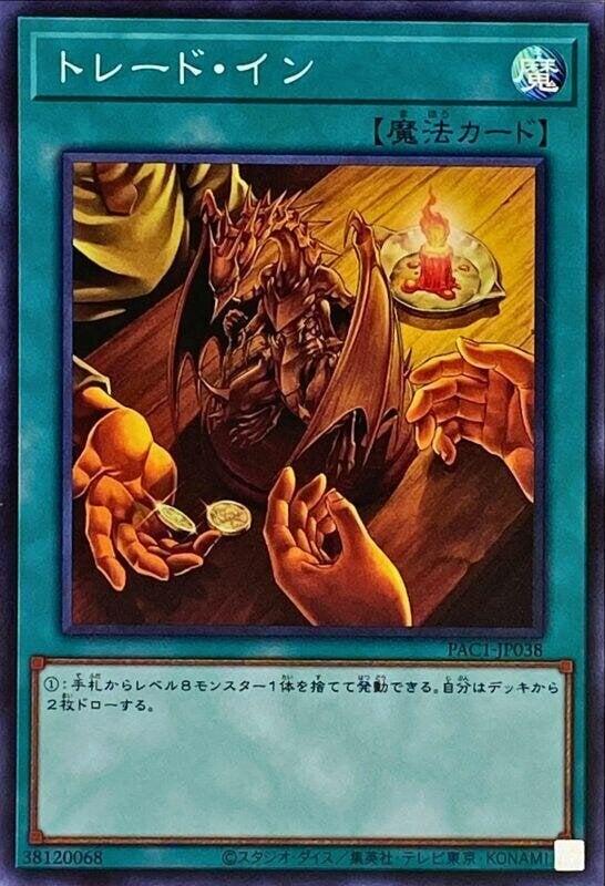交易進行