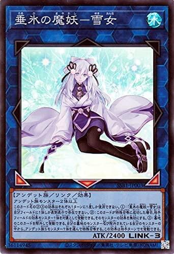 垂冰之魔妖-雪女