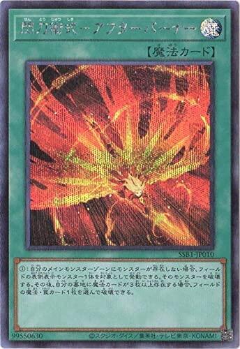 閃刀術式-後燃噴焰