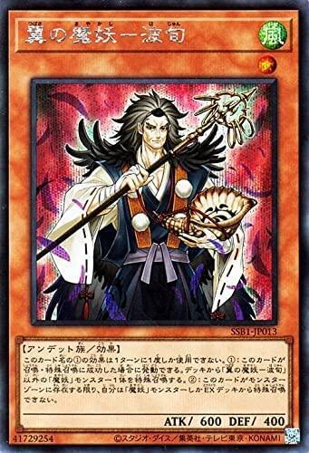 翼之魔妖-波旬