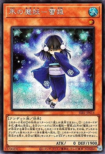 冰之魔妖-雪娘