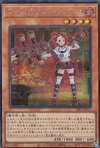 魔女工坊鐵匠詩密特