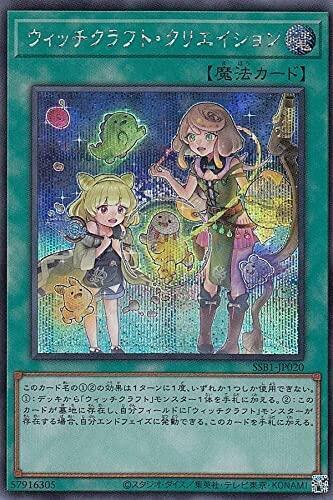 魔女工坊創作