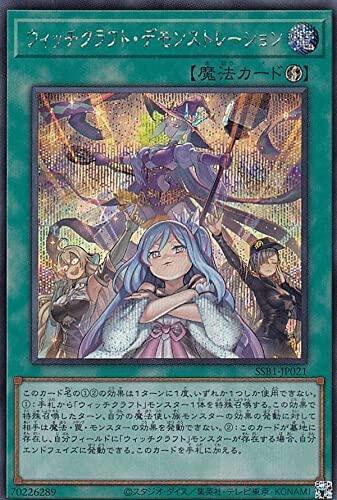 魔女工坊實物宣傳