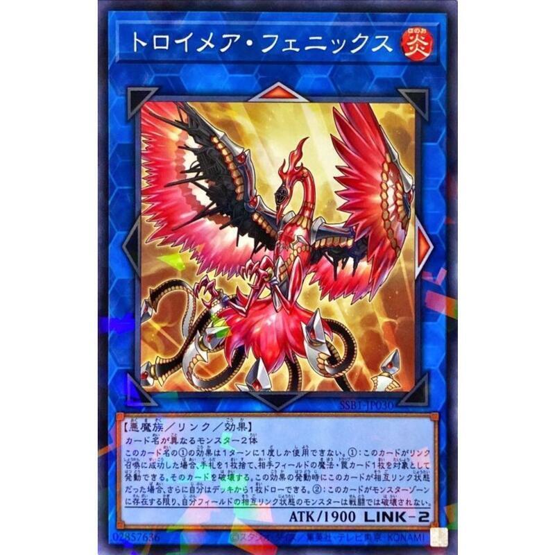 夢幻魘鳳凰