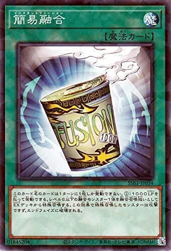 簡易融合