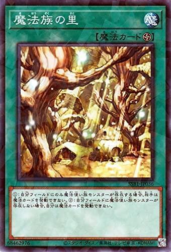 魔法族之里