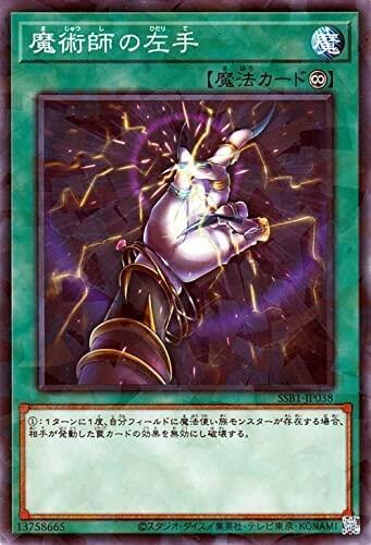 魔術師的左手
