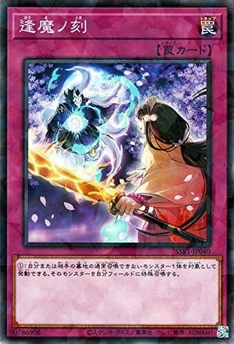 逢魔之刻