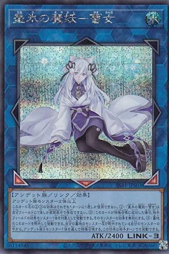 垂冰之魔妖-雪女