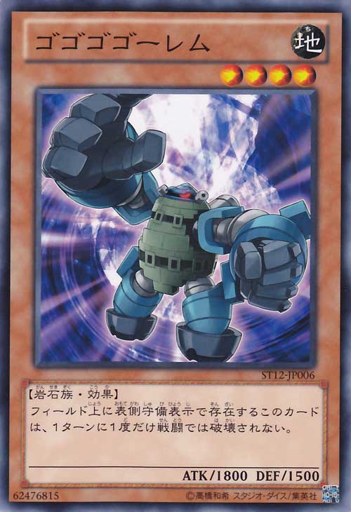 隆隆隆石魔