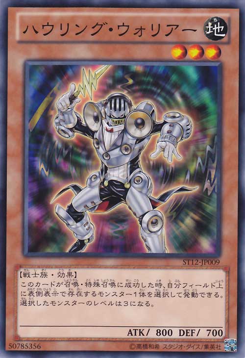 咆哮戰士