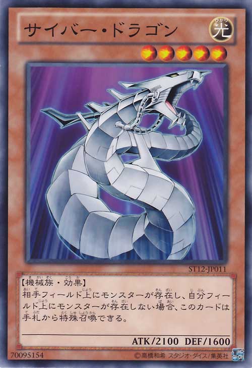 電子龍