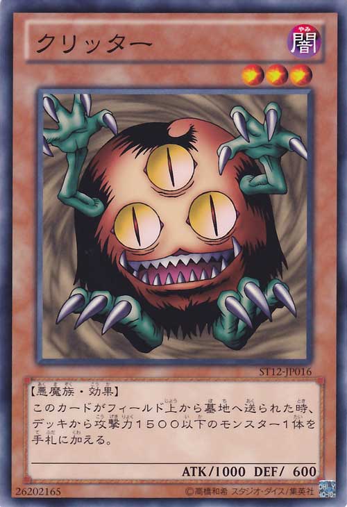 三眼怪