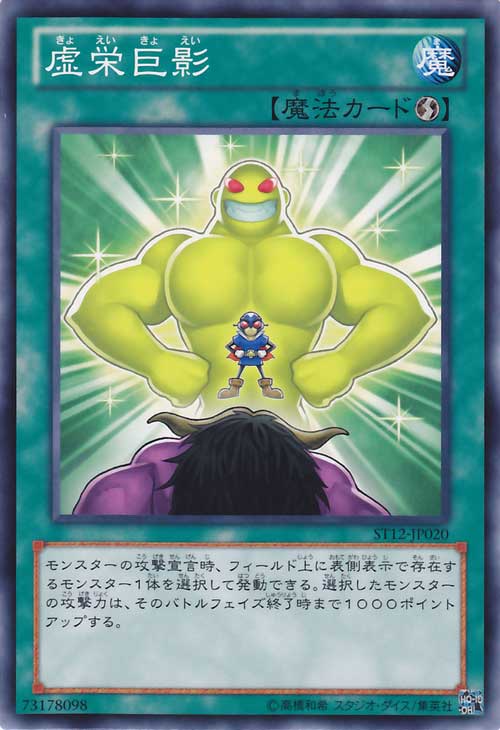 虛榮巨影
