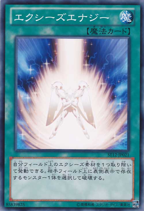 超量能量
