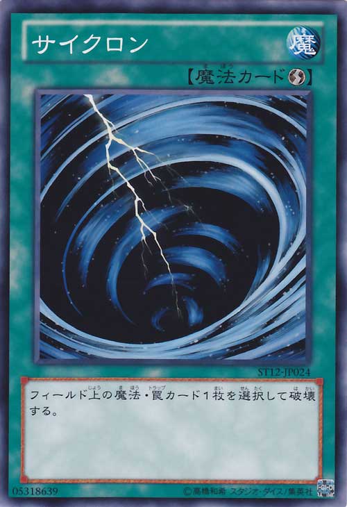 旋風