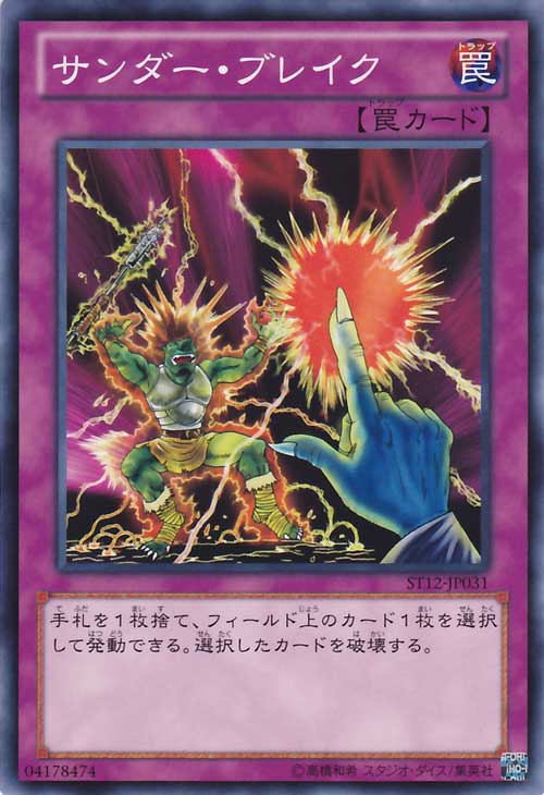 閃電爆碎