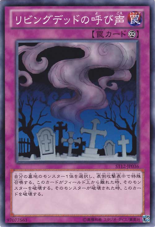 活死人的呼聲
