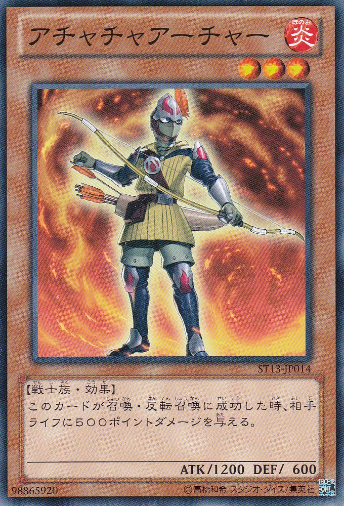 熱辣辣射手
