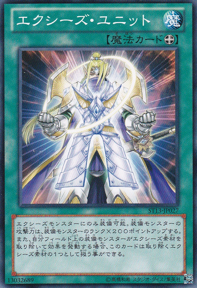 超量部件