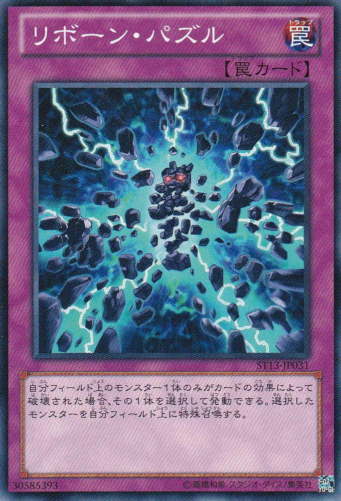 重生拼裝