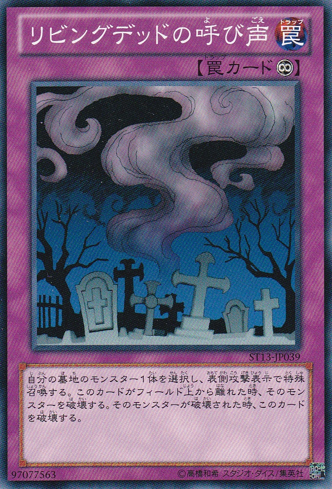 活死人的呼聲