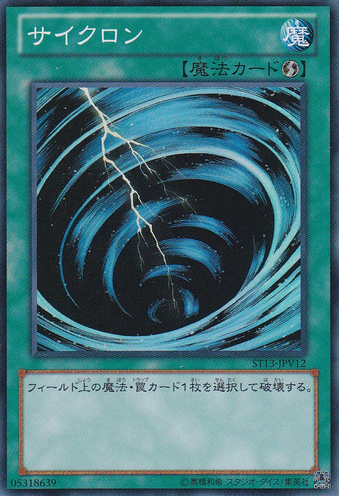 旋風