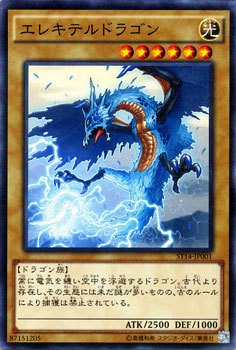 電氣龍