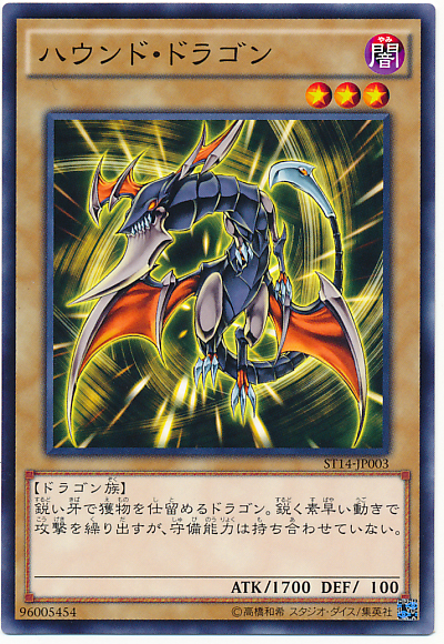 獵龍