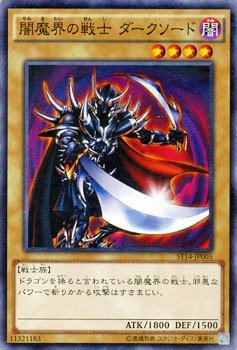 闇魔界的戰士