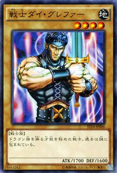 戰士泰古雷法