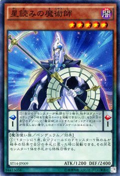 星讀的魔術師