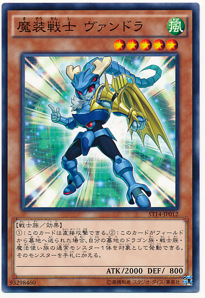 魔裝戰士風之青龍