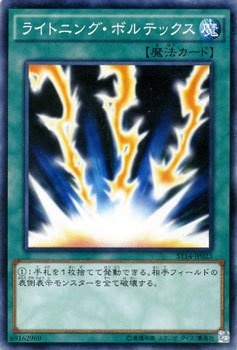 閃電旋渦