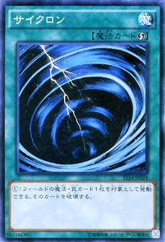 旋風