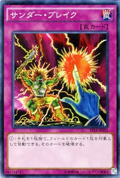 閃電爆碎