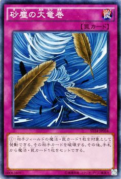 砂塵大龍捲
