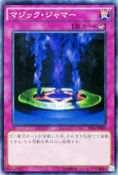 魔法干擾