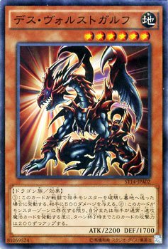 帝斯龍(災難龍)