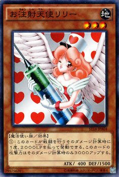 注射天使莉莉