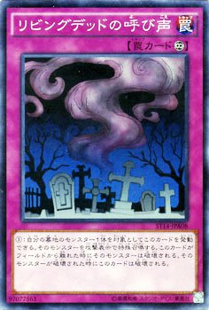 活死人的呼聲