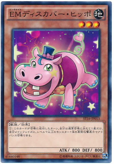 EM探索河馬