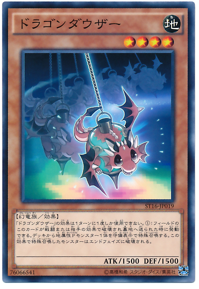 龍探測擺