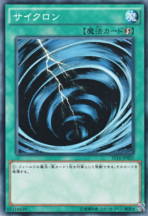 旋風