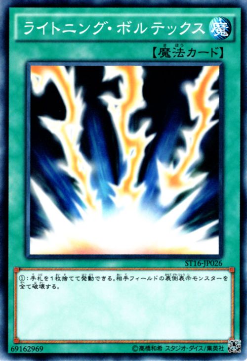 閃電旋渦