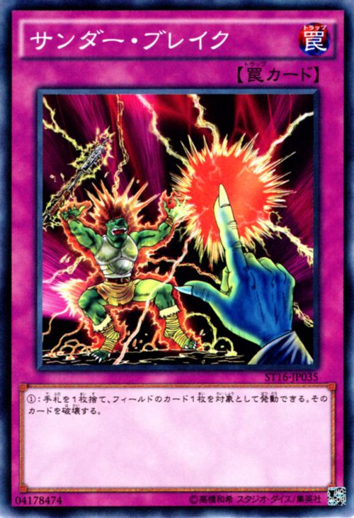 閃電爆碎