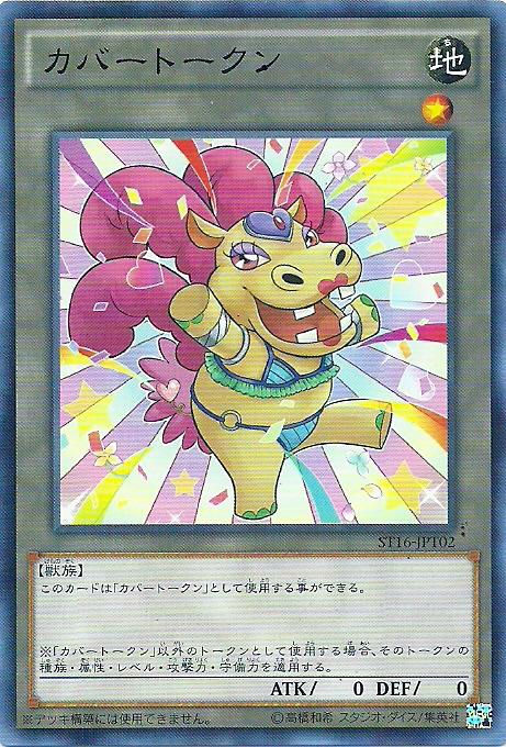 河馬代幣(黃)